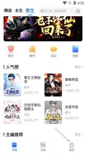 小說(shuō)會(huì)APP免費(fèi)版