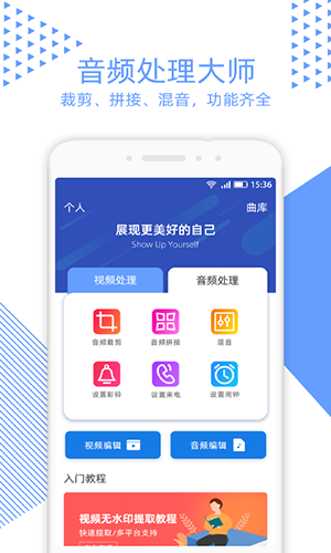 視頻裁剪軟件手機專業(yè)版