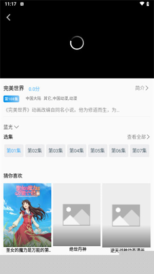 桃花視頻免費追劇app無廣告 第1張圖片
