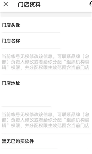 會(huì)員系統(tǒng)怎么用1