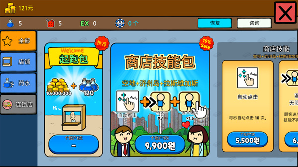 養(yǎng)乞丐3內置MOD菜單