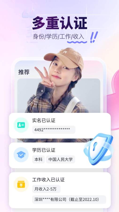 珍愛(ài)網(wǎng)APP升級(jí)版