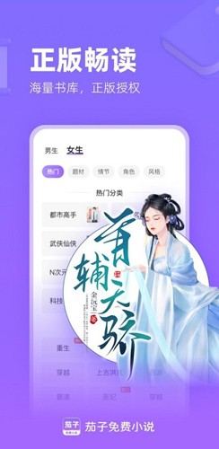 茄子免費(fèi)小說閱讀最新版