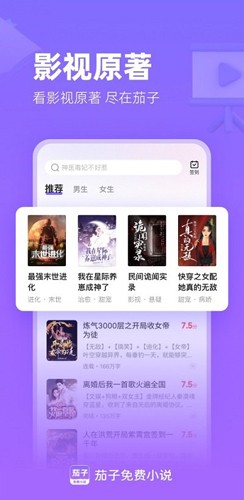 茄子免費(fèi)小說閱讀最新版