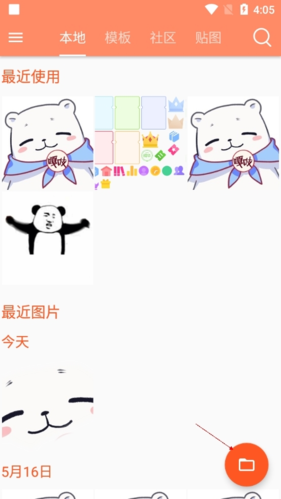 暴走P圖無(wú)廣告版