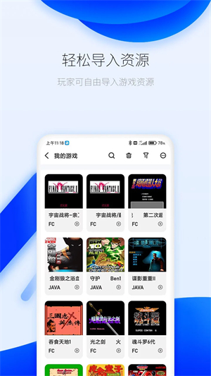愛(ài)吾游戲廳破解版 第1張圖片