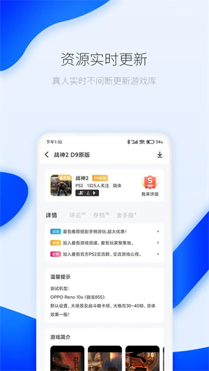 愛(ài)吾游戲廳破解版 第2張圖片