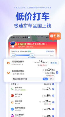 百度街景地圖APP升級(jí)版