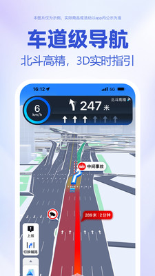 百度街景地圖APP升級(jí)版