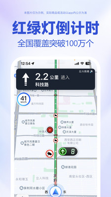 百度街景地圖APP升級(jí)版