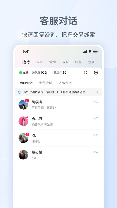 小紅書(shū)千帆APP專業(yè)版