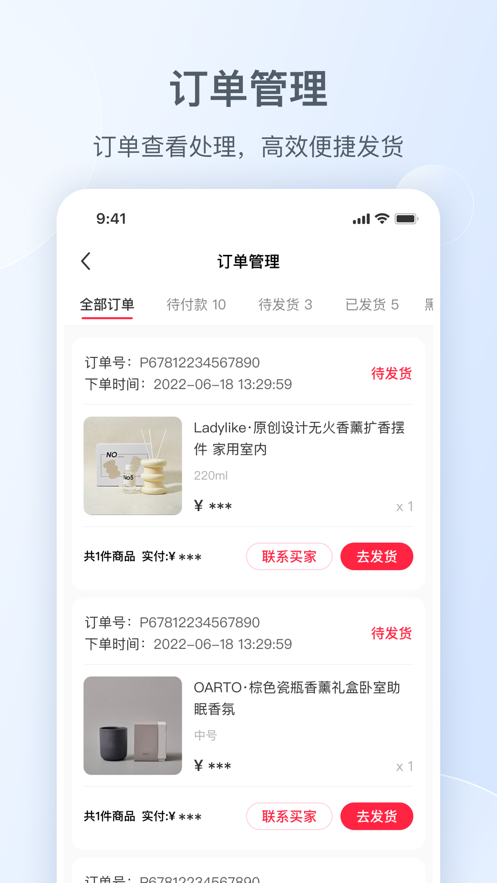 小紅書(shū)千帆APP專業(yè)版