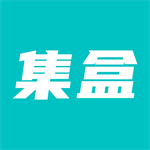 集盒購(gòu)物app最新版