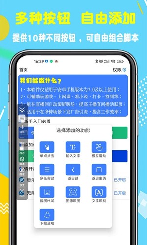 ?？尚磷詣狱c(diǎn)擊器app