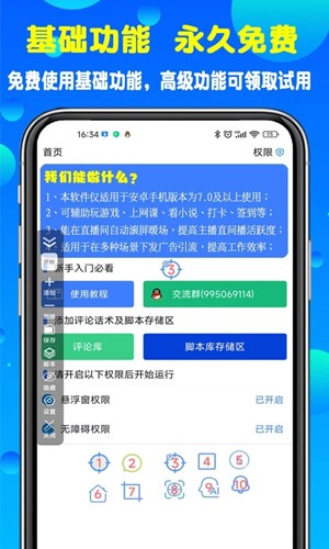 ?？尚磷詣狱c(diǎn)擊器app