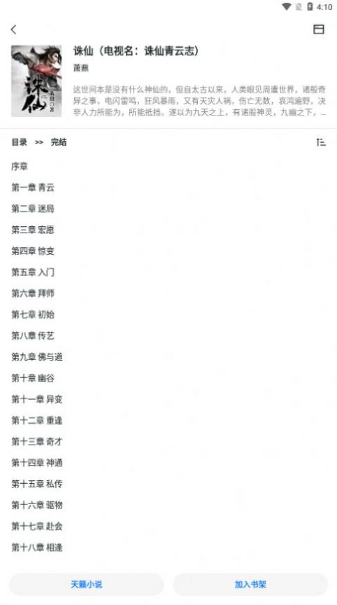 輕墨APP官網(wǎng)版