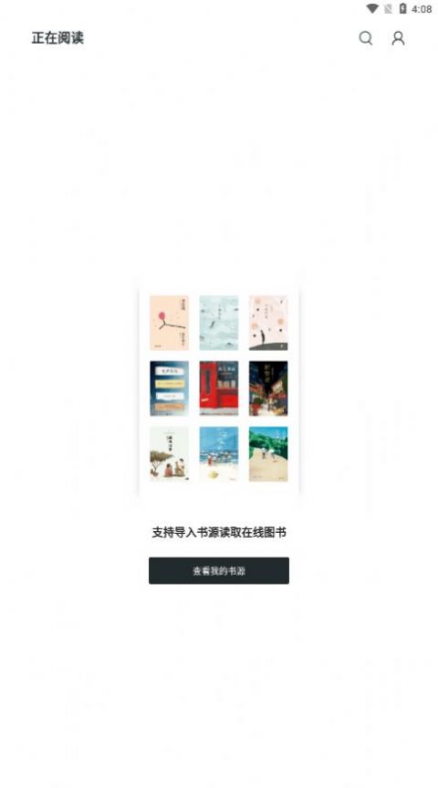 輕墨APP官網(wǎng)版