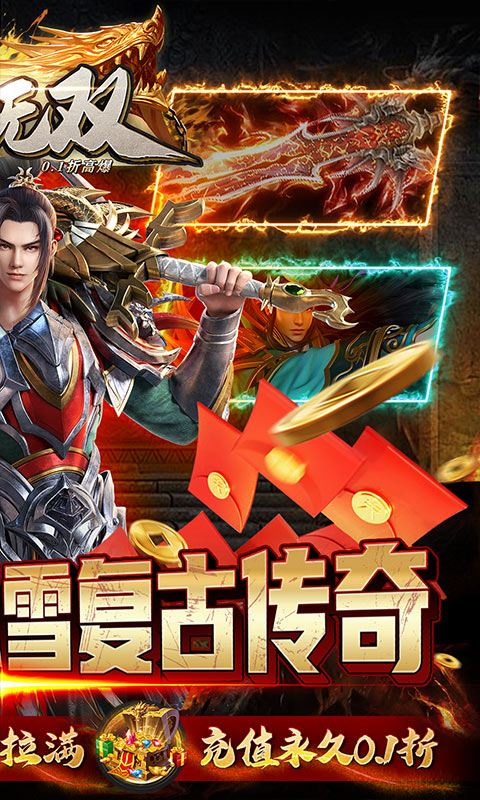 主宰無(wú)雙