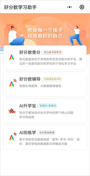 如何查詢成績(jī)3