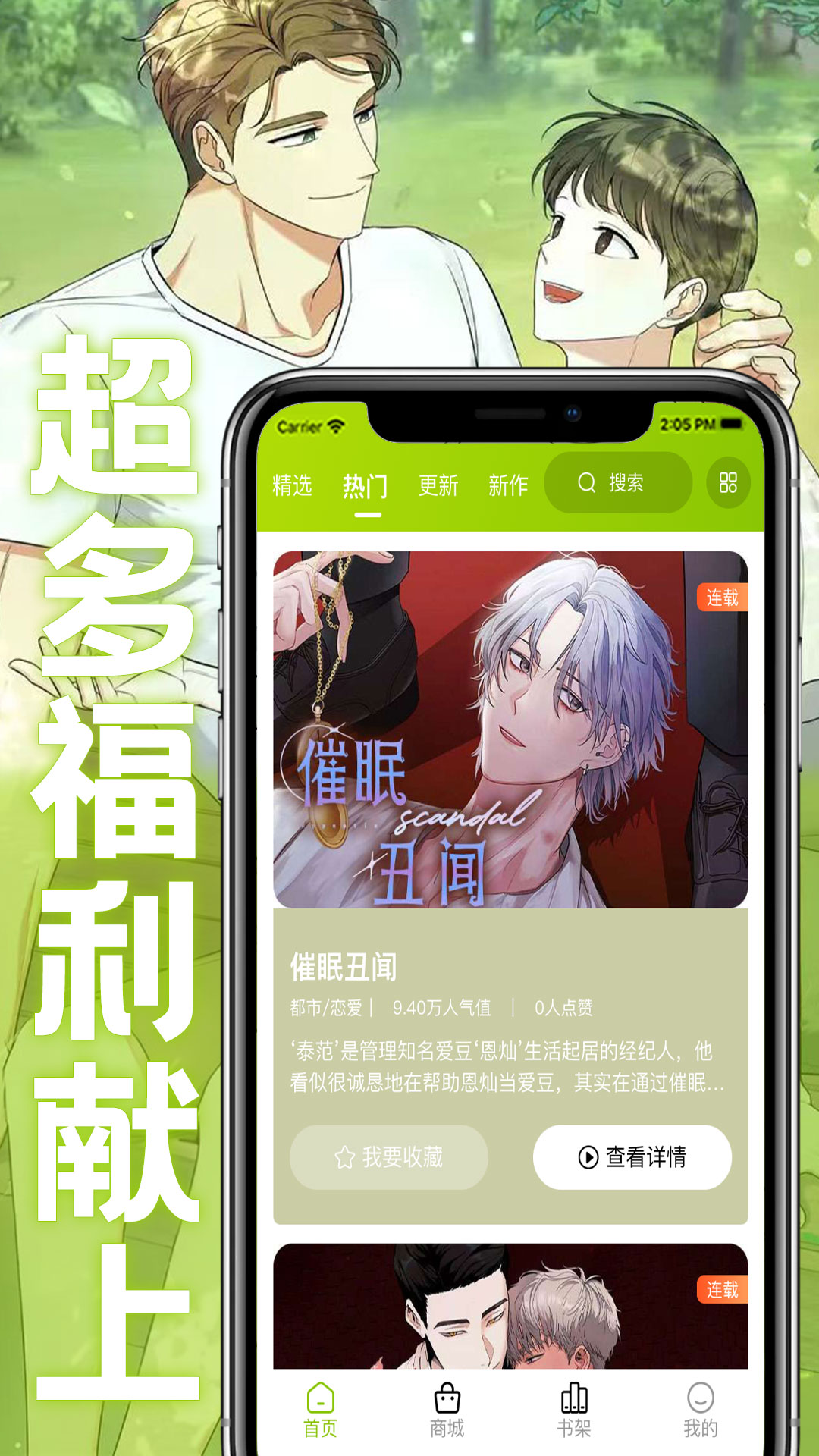 畫(huà)耽漫畫(huà)APP全新版