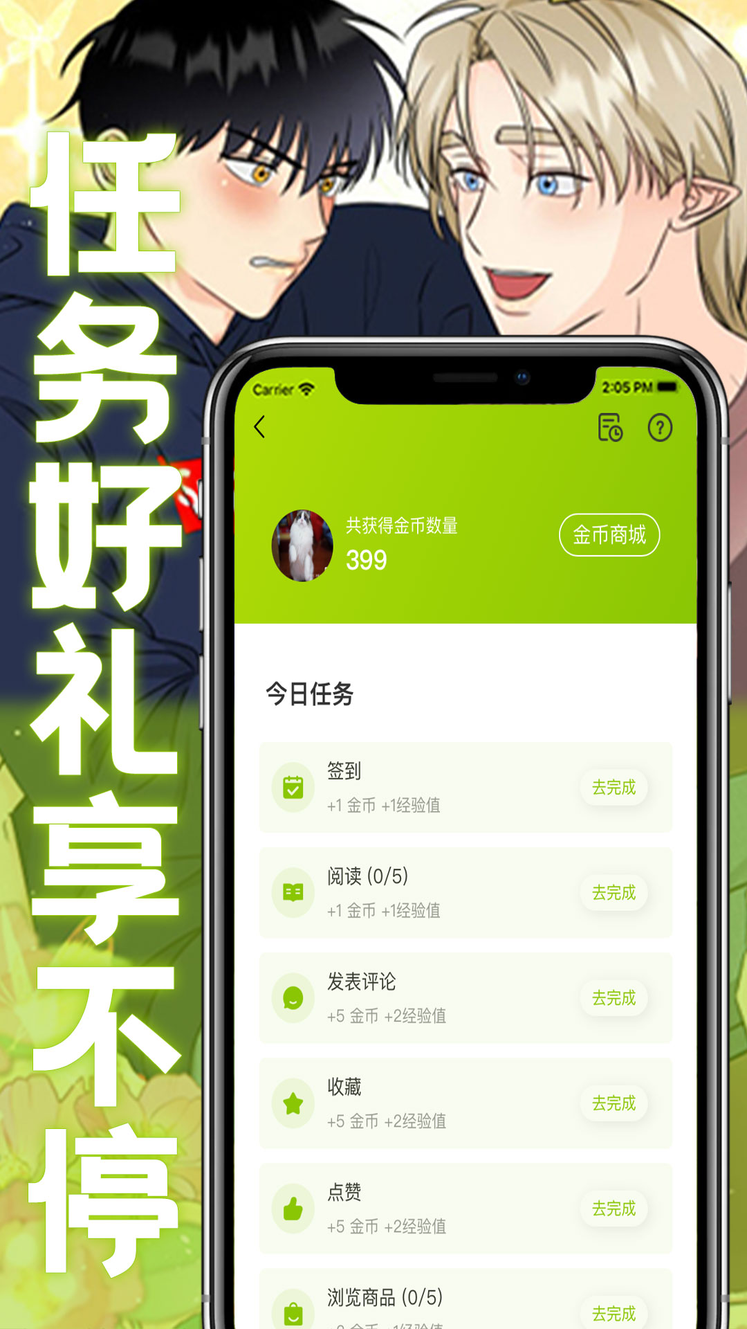 畫(huà)耽漫畫(huà)APP全新版