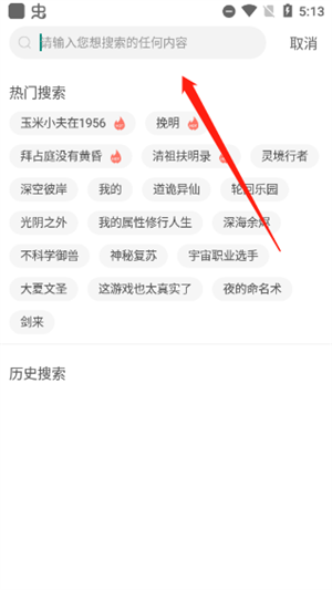 獨閱讀使用教程截圖2