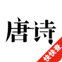 古詩三百首APP官方正版