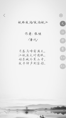 古詩三百首APP官方正版