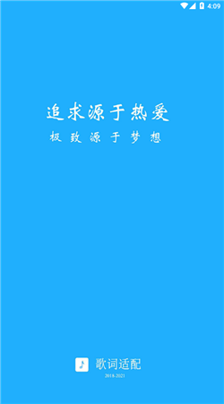 歌詞適配復活版