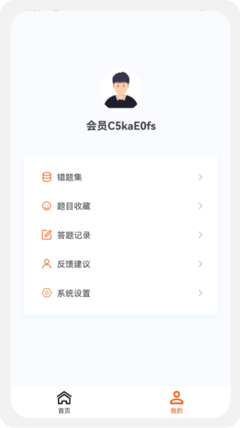 測繪師原題庫安卓版