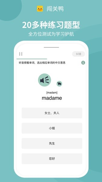 闖關(guān)鴨手機最新版