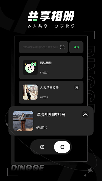 定格相機(jī)APP優(yōu)化版