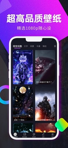 壁紙秀秀app免費(fèi)版