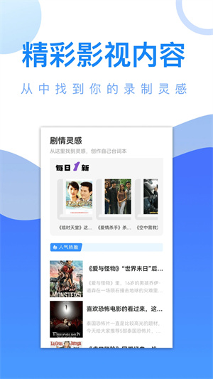 愛(ài)追劇電視劇免費(fèi)觀看版 第4張圖片