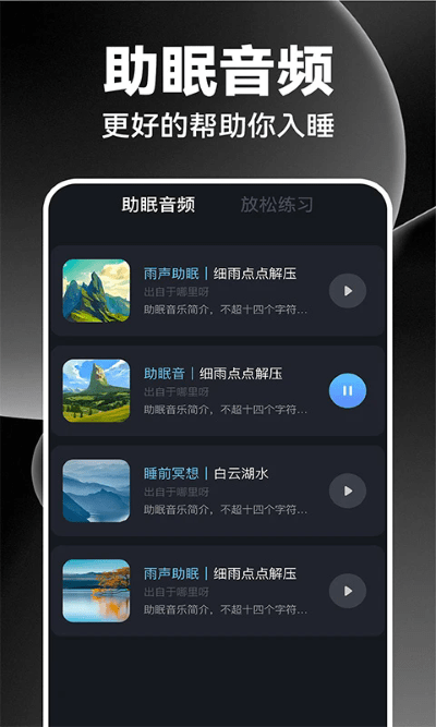 鬧鐘鬧鈴王APP升級版