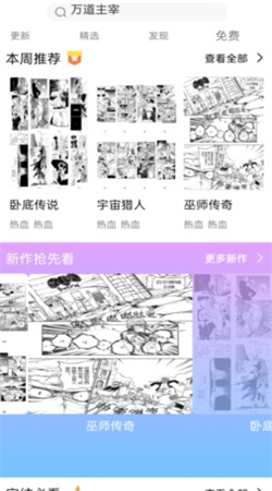 可米漫畫(huà)平臺(tái)官方正版