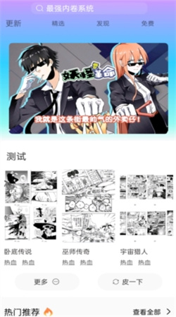 可米漫畫(huà)平臺(tái)官方正版