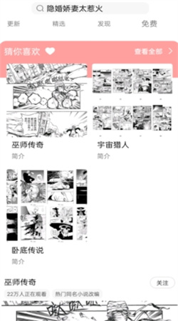 可米漫畫(huà)平臺(tái)官方正版