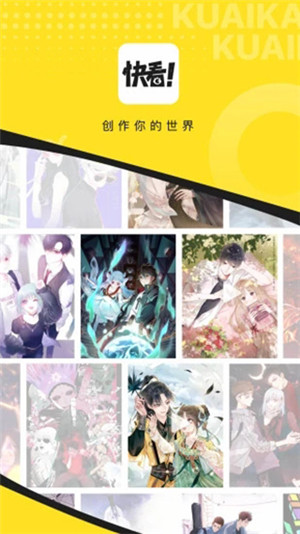 快趣康漫畫(huà)app免費(fèi)最新版軟件介紹
