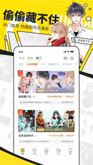快趣康漫畫(huà)app免費(fèi)最新版軟件特點(diǎn)