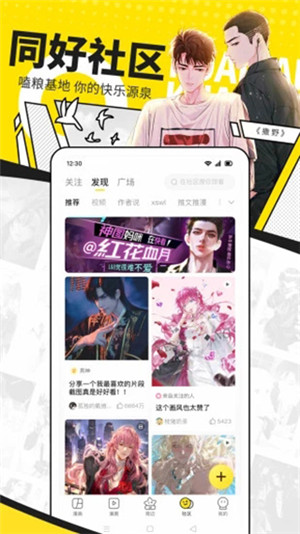 快趣康漫畫(huà)app免費(fèi)版