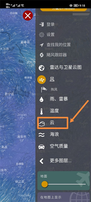 Windy怎么看云層高度？2