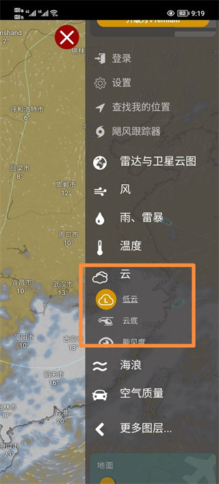 Windy怎么看云層高度？3