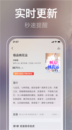 小說視頻軟件手機(jī)版
