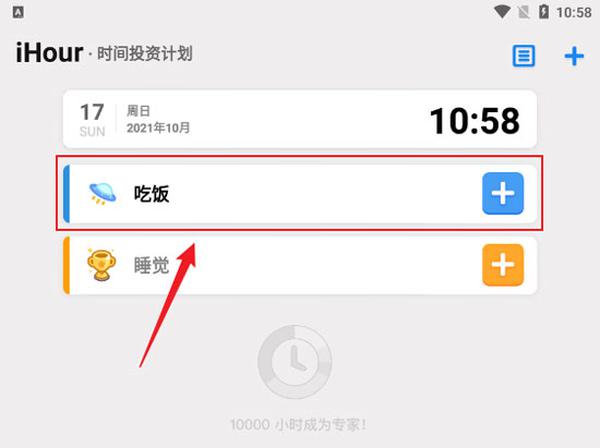 如何添加時間項(xiàng)目3