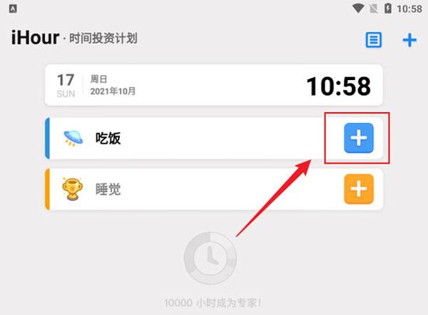 如何添加時間項(xiàng)目4