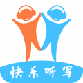 快樂(lè)聽(tīng)寫(xiě)手機(jī)版