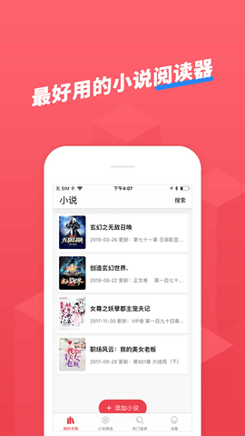 小小追書(shū)漫畫(huà)APP標(biāo)準(zhǔn)版版
