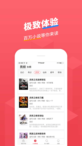 小小追書(shū)漫畫(huà)APP標(biāo)準(zhǔn)版版