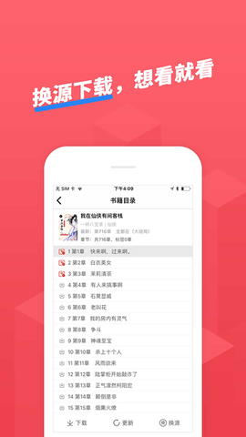 小小追書(shū)漫畫(huà)APP標(biāo)準(zhǔn)版版